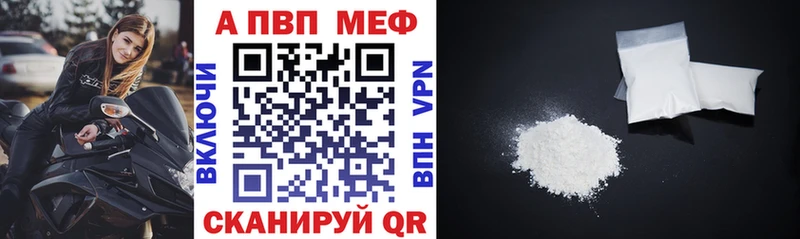 Купить закладки  Светлоград  A-PVP крисы CK 