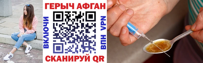 Купить где  Светлоград  ГЕРОИН афганец 