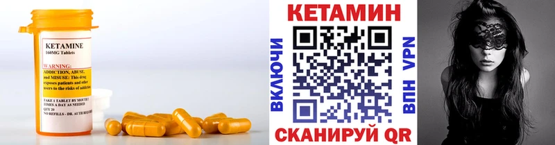 КЕТАМИН VHQ Светлоград