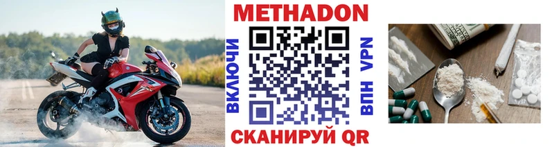 Метадон белоснежный  Купить где  Светлоград 